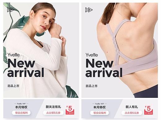 夏季简约女装首页