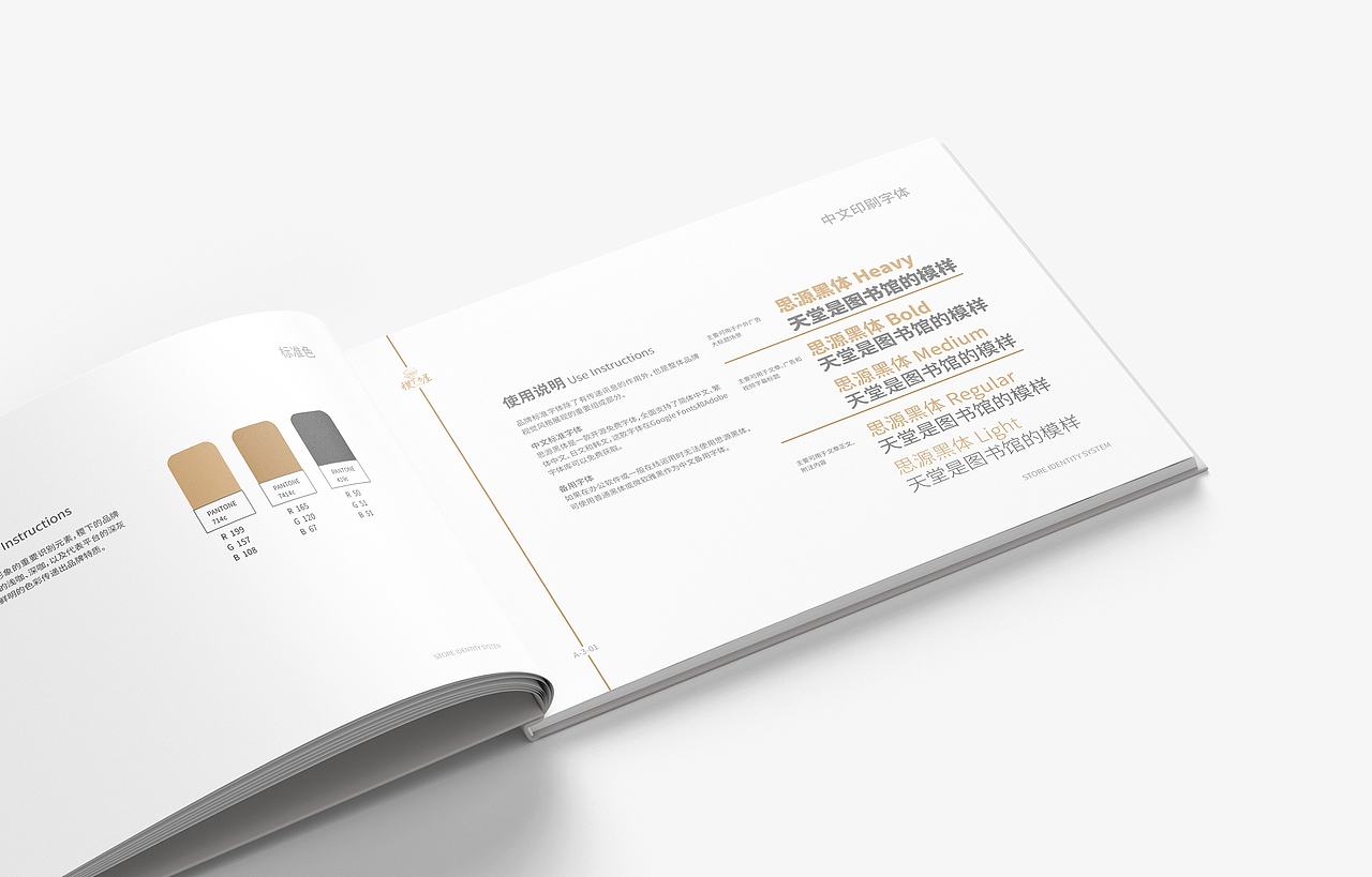 vi手册（图ZMTUyNzQyMDg4） - 宣传物料 - 站酷设计师把那时光看好多年原创素材 - 站酷ZCOOL