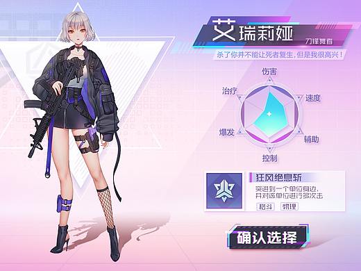 游戏UI_个人作品_二次元