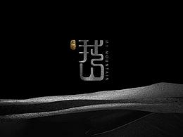 2020上半年房地产作品