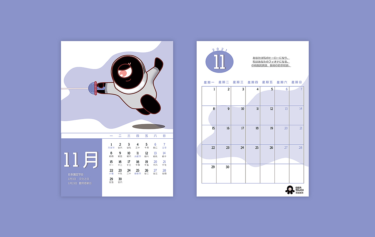 2021日歷（圖ZMjc5NzMyNjQ4） - 品牌 - 站酷設(shè)計(jì)師原萊呀原創(chuàng)素材 - 站酷ZCOOL