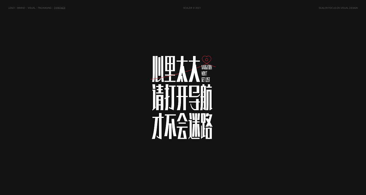 狂人字记（贰） × 狂人Design | 字体设计（图ZMjgyNTYxMTE2） - 字体/字形 - 站酷设计师狂人Design原创素材 - 站酷ZCOOL