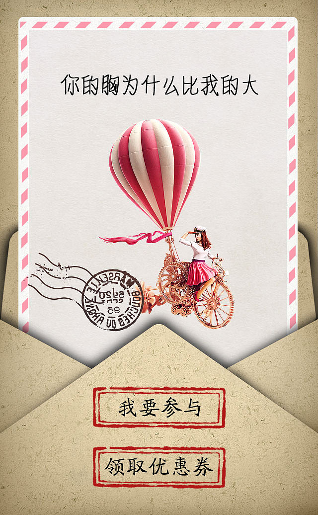 我想对你说H5（图ZNTY3OTMzNDQ=） - 其他平面 - 站酷设计师小胡子olive原创素材 - 站酷ZCOOL