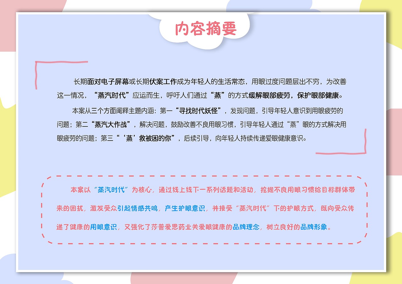 蒸汽时代（图ZMjAxNTQyNDgw） - 文案/策划 - 站酷设计师Caroliiiiie原创素材 - 站酷ZCOOL