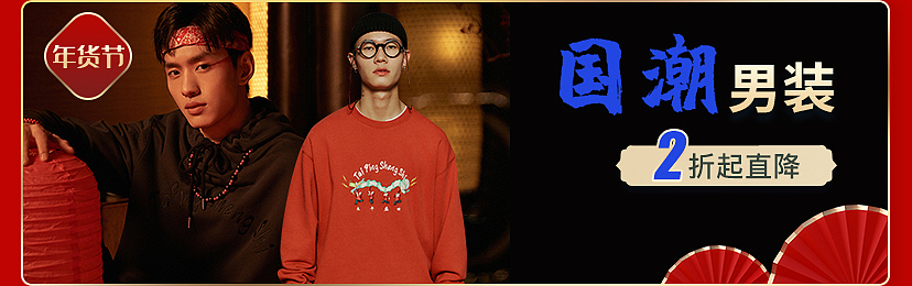 年货节（图ZMjQwNTcxMzIw） - 电商 - 站酷设计师王小白DESIGN原创素材 - 站酷ZCOOL