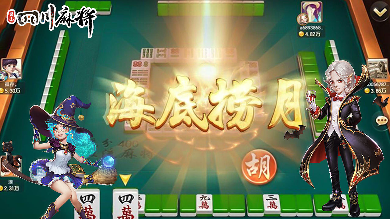 四川-蜀山麻将（图ZMjU1Mjk2MTMy） - 独立游戏 - 站酷设计师Qc13161159915原创素材 - 站酷ZCOOL