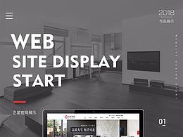 正星装饰企业官网展示