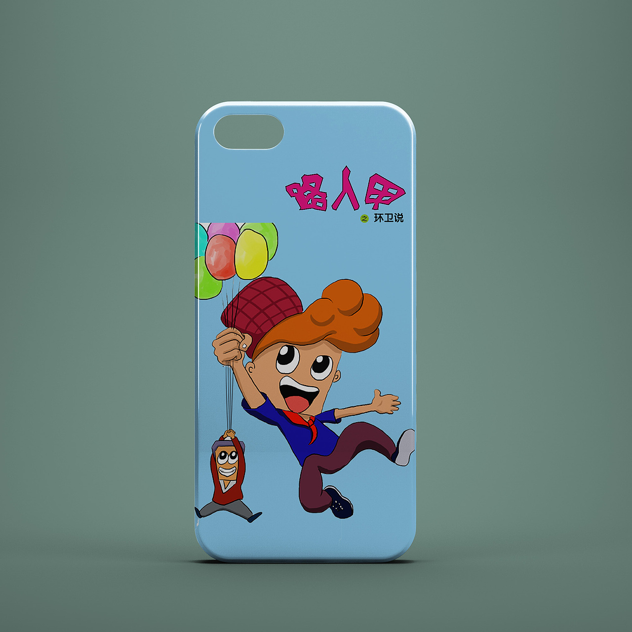 路人甲动漫人物设计