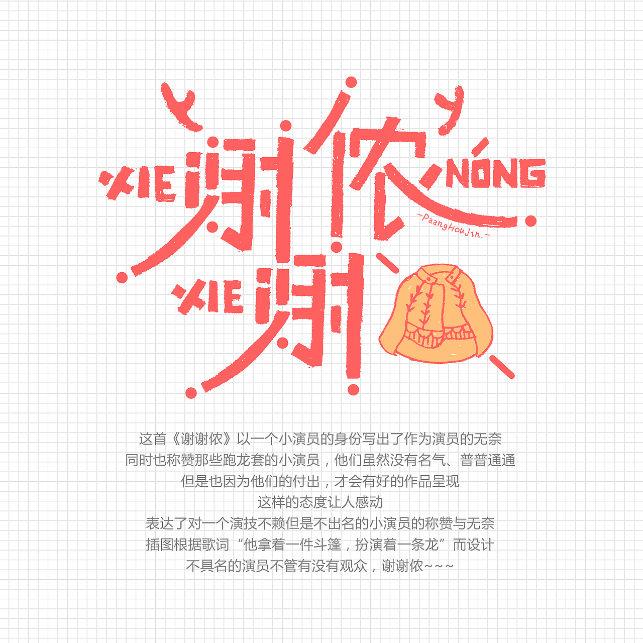 陈奕迅歌名插图（图ZMTQ1Mjc5NTA0） - 商业插画 - 站酷设计师来自星星的p浩然原创素材 - 站酷ZCOOL