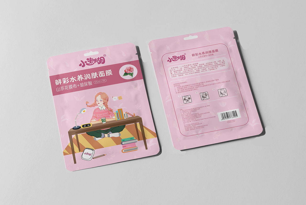 大广赛小迷糊面膜个人获奖作品