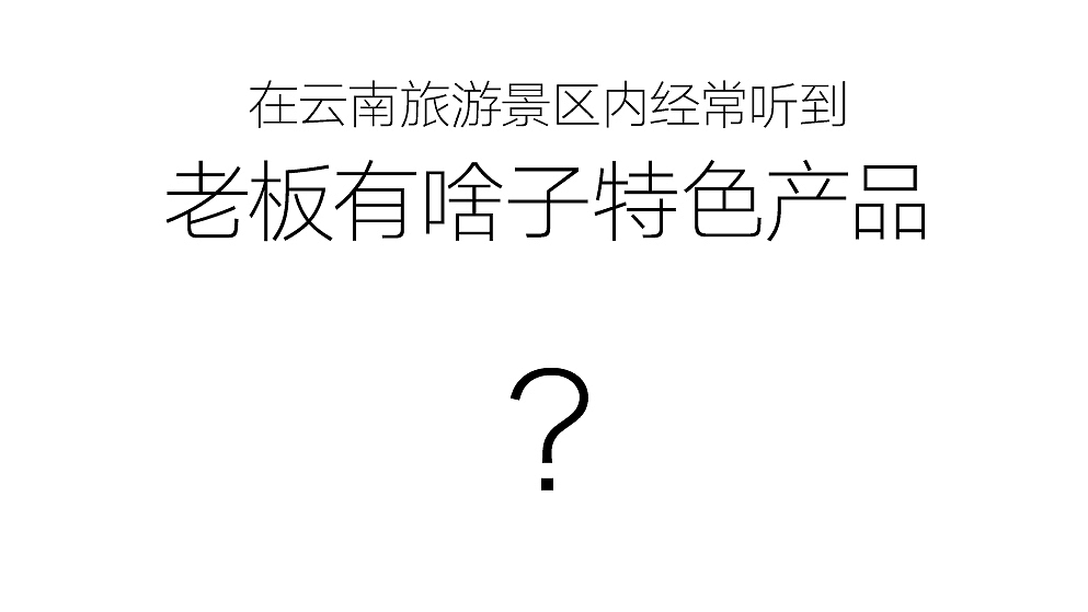趣系列丝巾设计