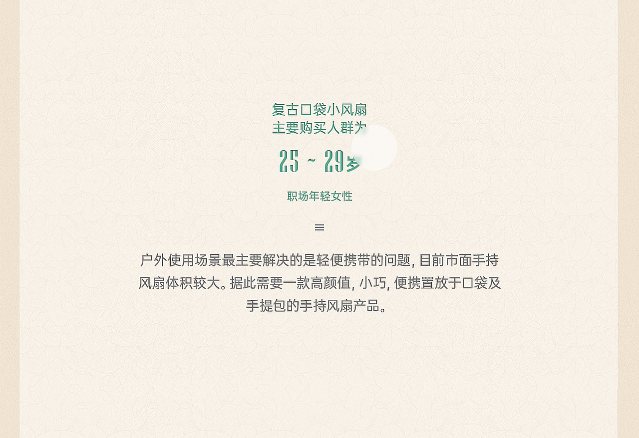 手持风扇视觉提案/车载支架/蓝牙耳机详情分享 x4 😘