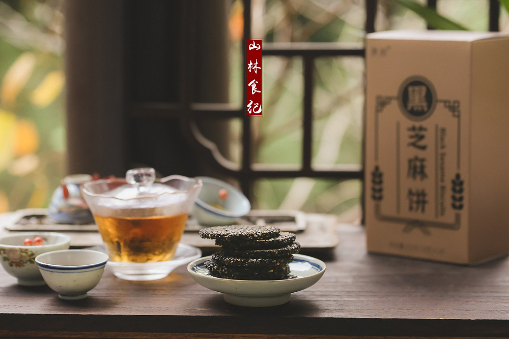 场景设计 │ 黑芝麻饼（图ZMjM4OTE0MDA4） - 产品摄影 - 站酷设计师山林纪原创素材 - 站酷ZCOOL