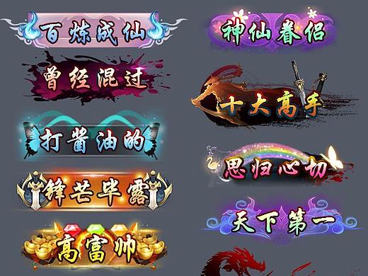 游戏称号练习