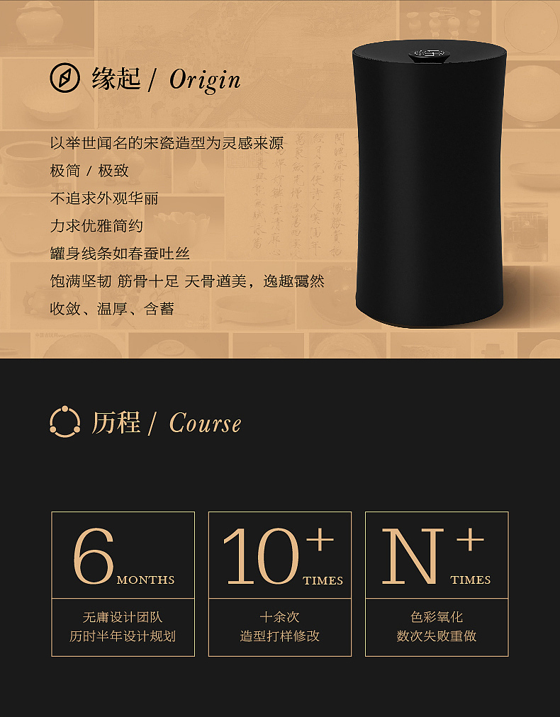 無庸东方美学品牌产品详情页（图ZMTY4MjM3NTc2） - 移动端网页 - 站酷设计师醒狮品牌文化传播原创素材 - 站酷ZCOOL
