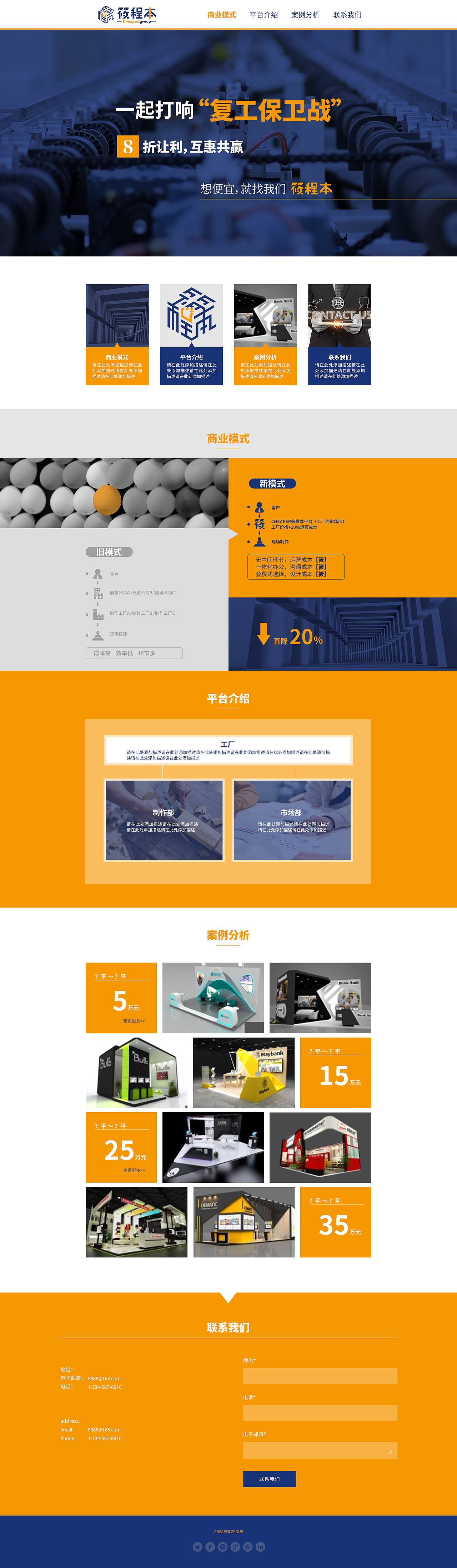 【网页作品】网页设计（图ZMjExODU0MDA4） - 企业官网 - 站酷设计师我就是如花原创素材 - 站酷ZCOOL