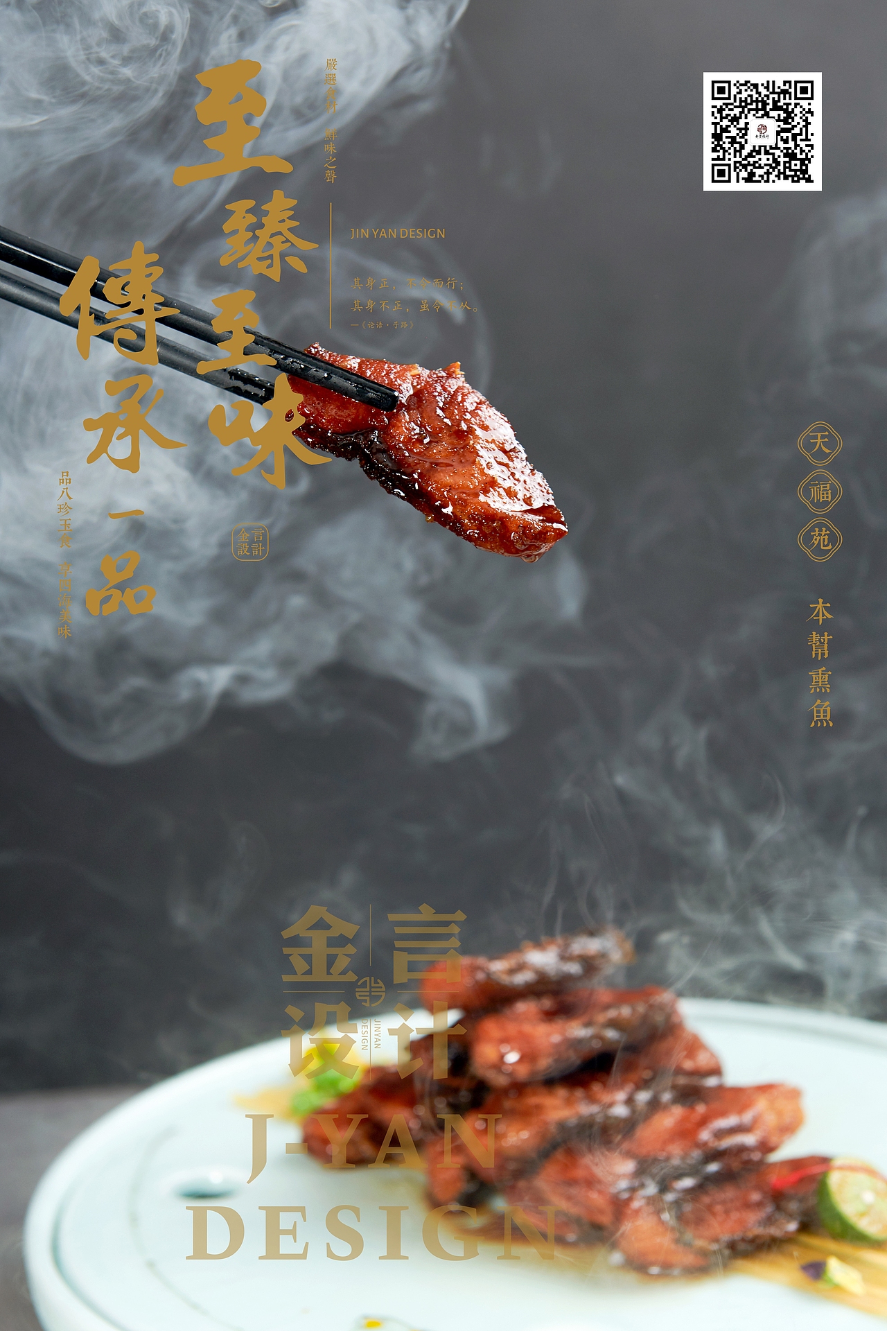 金言设计 ▪ 美食摄影 | 至臻至味，传承一品（图ZMjM0OTQyMzg4） - 其他摄影 - 站酷设计师金言设计原创素材 - 站酷ZCOOL