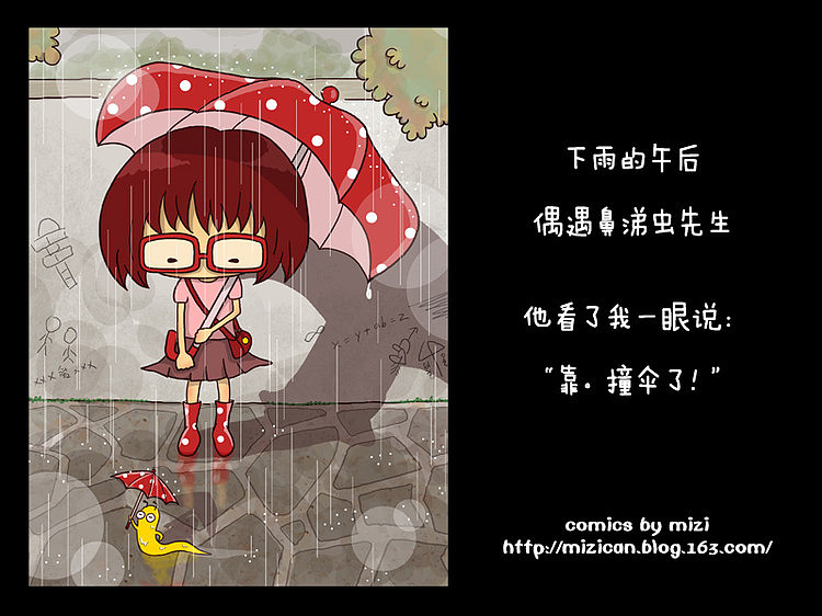 米兹漫画日记（图ZMjQwOTMwOA==） - 创作习作 - 站酷设计师碳碳原创素材 - 站酷ZCOOL