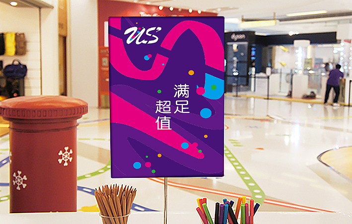 商场促销活动（图ZMzA3MjYxMDA=） - 品牌 - 站酷设计师正一设计guluyu原创素材 - 站酷ZCOOL