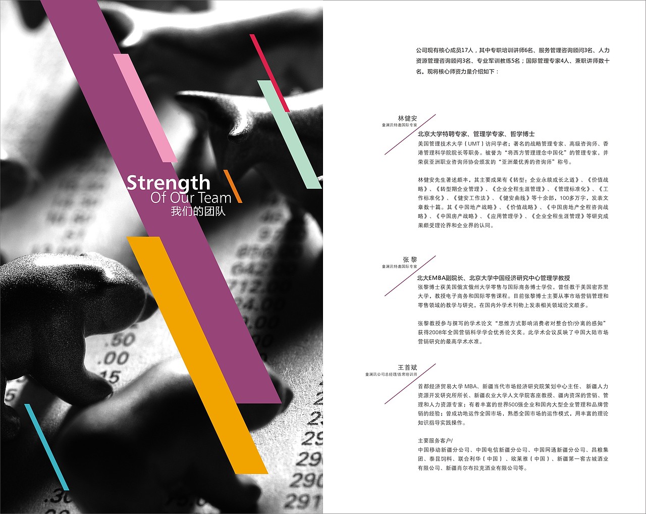 画册（图ZNTg2MDc4NzI=） - 书籍/画册 - 站酷设计师王静艺原创素材 - 站酷ZCOOL