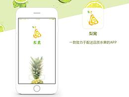 水果APP