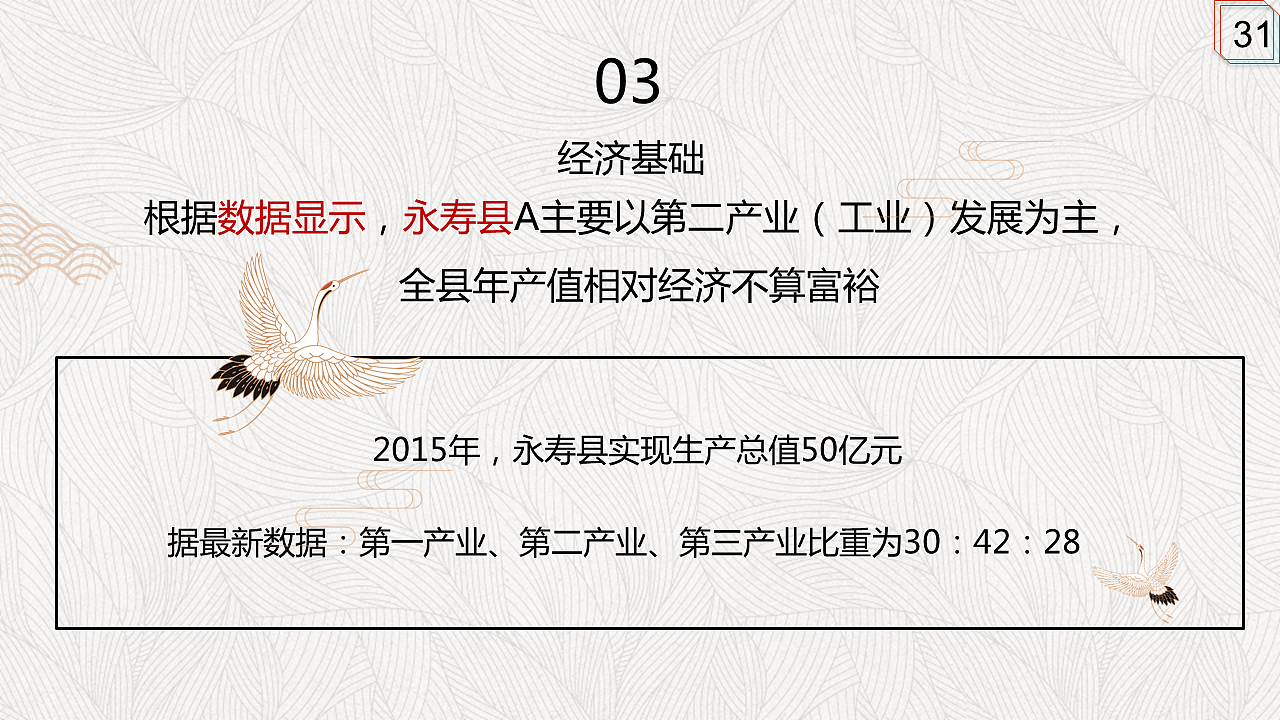 知匠心·致匠心永寿非遗推广方案改版（图ZMTE1NDUwMzEy） - 品牌 - 站酷设计师顾慎言原创素材 - 站酷ZCOOL