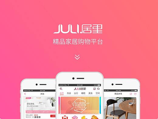 居里APP