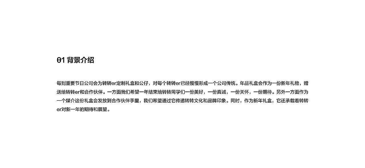 2021转转新年礼盒设计 | 牛转!乾坤（图ZMjQyODY0NzE2） - 包装 - 站酷设计师转转用户体验设计原创素材 - 站酷ZCOOL