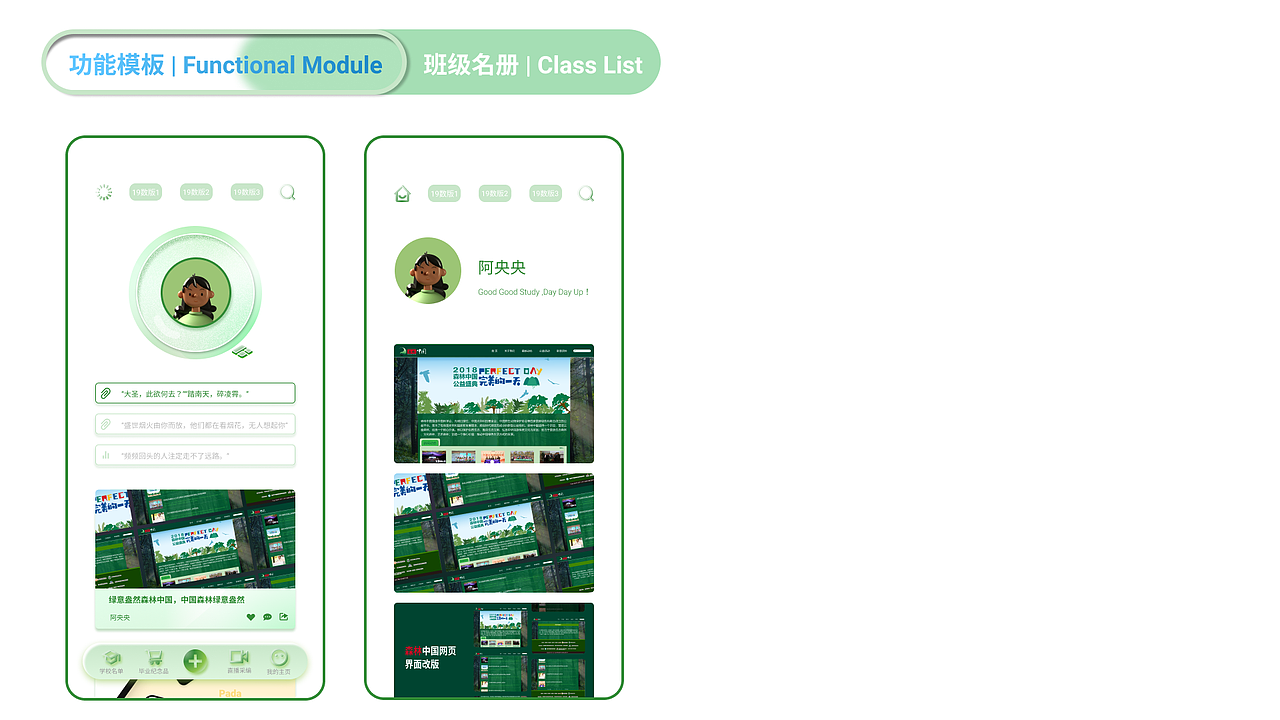 #芾到了毕业设计展UI绘制（图ZMjg3MjcxODky） - 交互/UE - 站酷设计师Halolyq原创素材 - 站酷ZCOOL