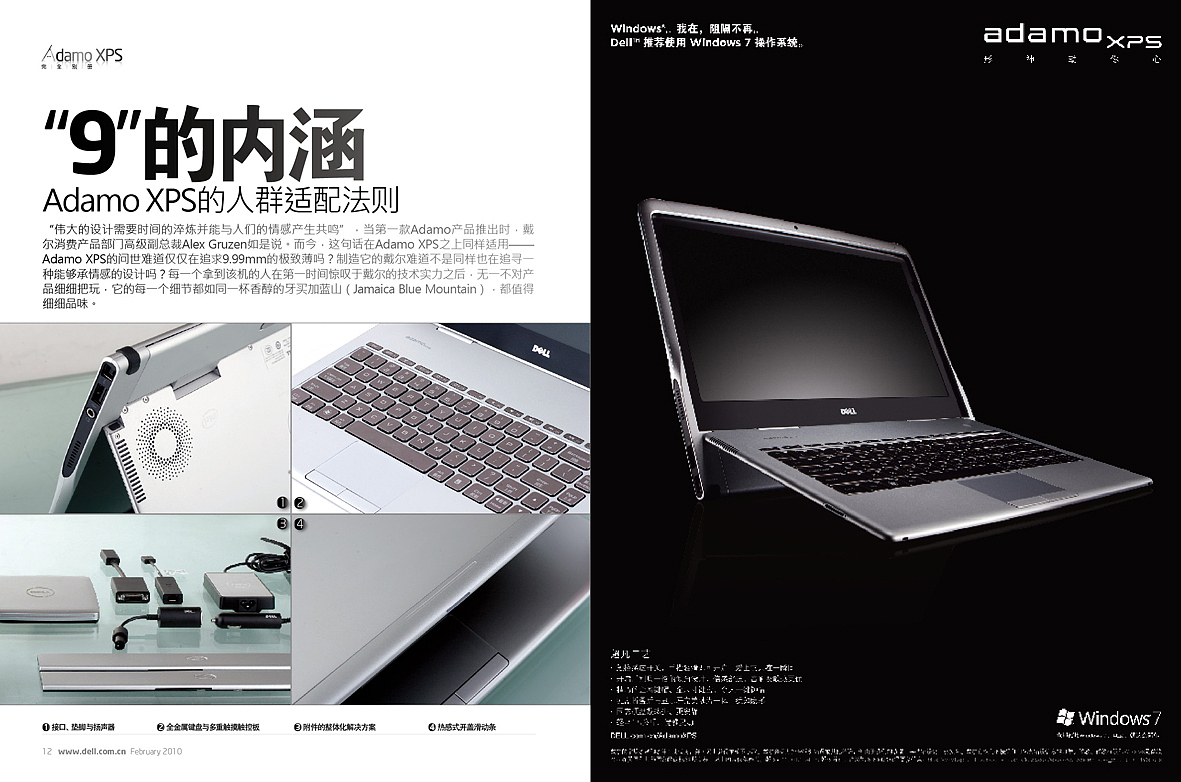 2007-2010年杂志设计大集合(2009)-9(图ZMTc5NDY2MA==) - 书籍/画册 - 站酷设计师星之灵原创素材 - 站酷ZCOOL