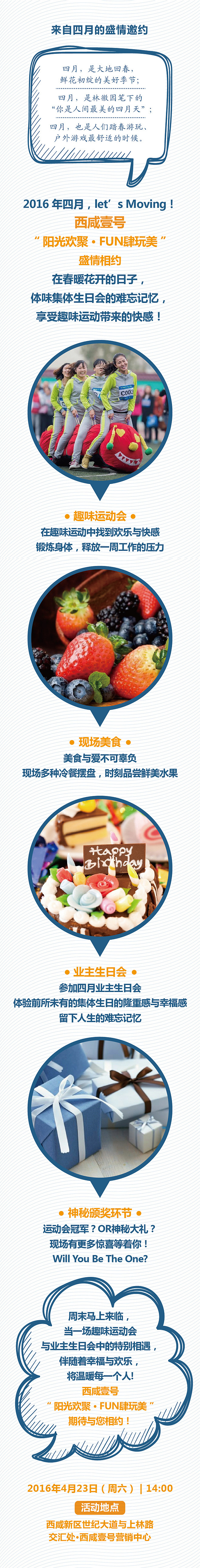 误打误撞的地产微信稿