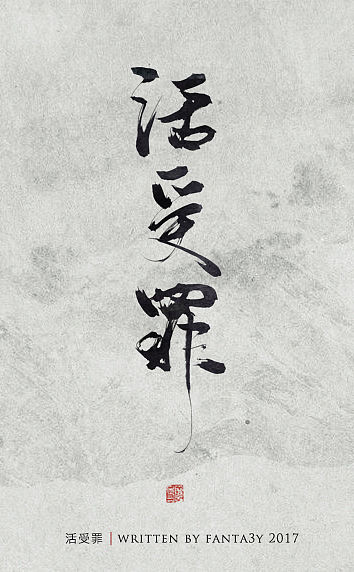 近日字迹·民国歌名系列（图ZNzc2NDk5Mjg=） - 字体/字形 - 站酷设计师fanta3y原创素材 - 站酷ZCOOL