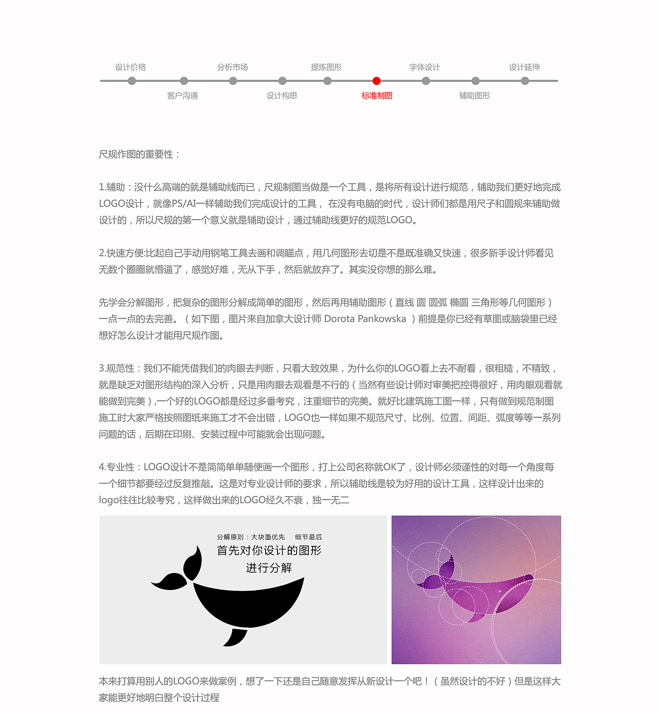 卢先生—logo教学（图ZOTg2OTAzMzY=） - Logo - 站酷设计师卢先生设计工作室原创素材 - 站酷ZCOOL