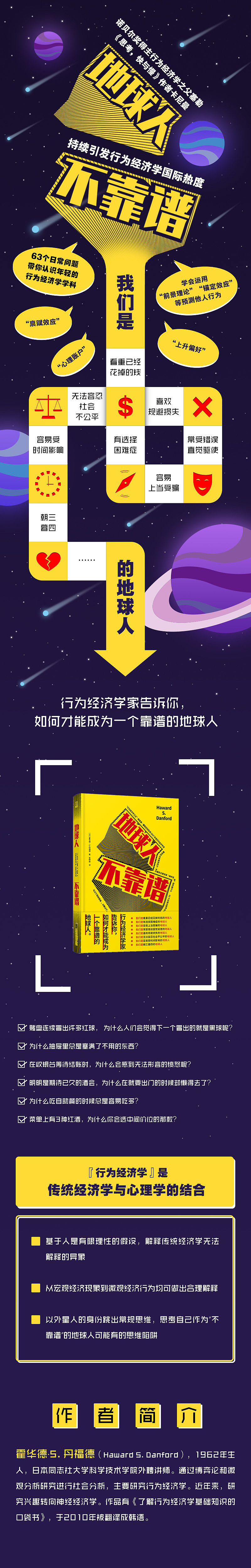图书详情页海报