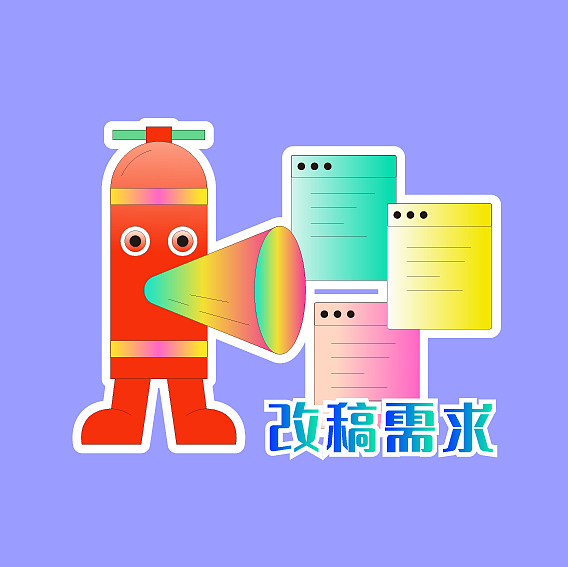 MASTER GO 情绪贴纸