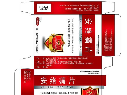 日常药盒包装设计02（个人主页-ZMjc5MzI3Mjg=） - 包装 - 站酷设计师疯狂柒Yy原创素材 - 站酷ZCOOL