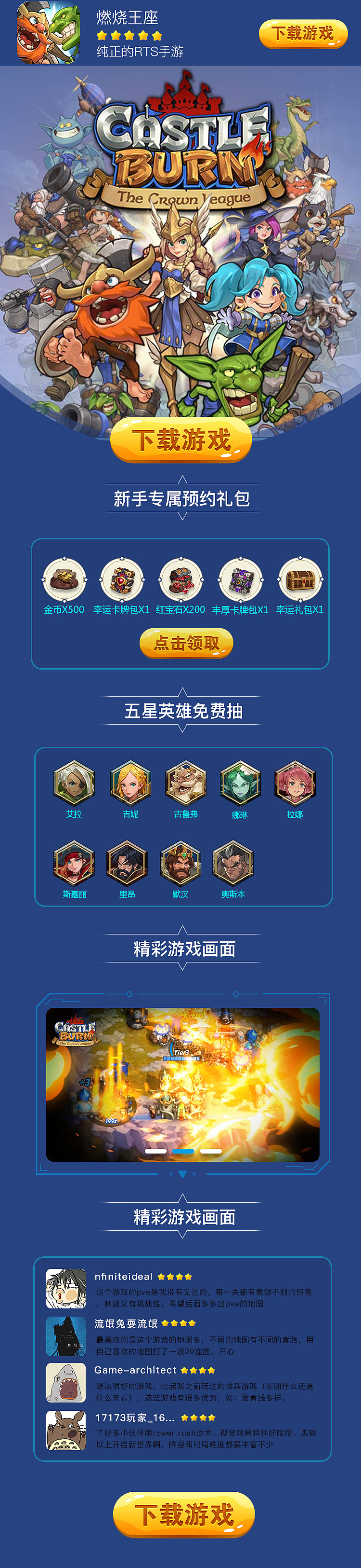 游戏落地页（图ZMTgxNjk4ODE2） - 运营设计 - 站酷设计师晼晚Akihi原创素材 - 站酷ZCOOL