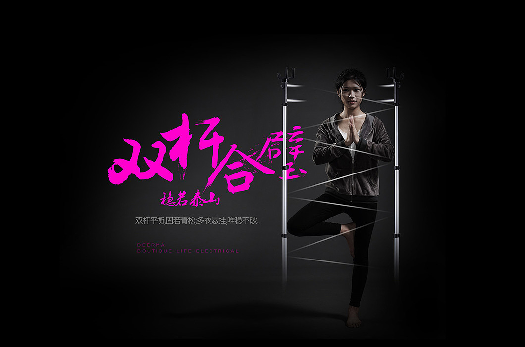 德尔玛挂烫机的武林秘籍 电器也能这么玩 哈哈（图ZMjU3NjgwNzY=） - 电商 - 站酷设计师Hey胖原创素材 - 站酷ZCOOL