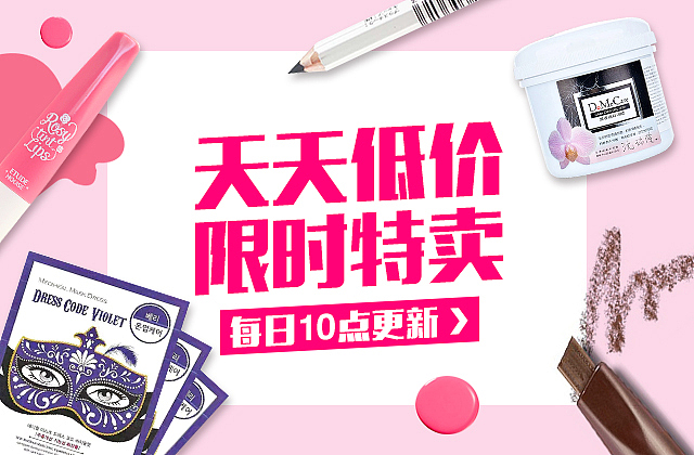 Banner海报图7 美妆化妆品 护肤类