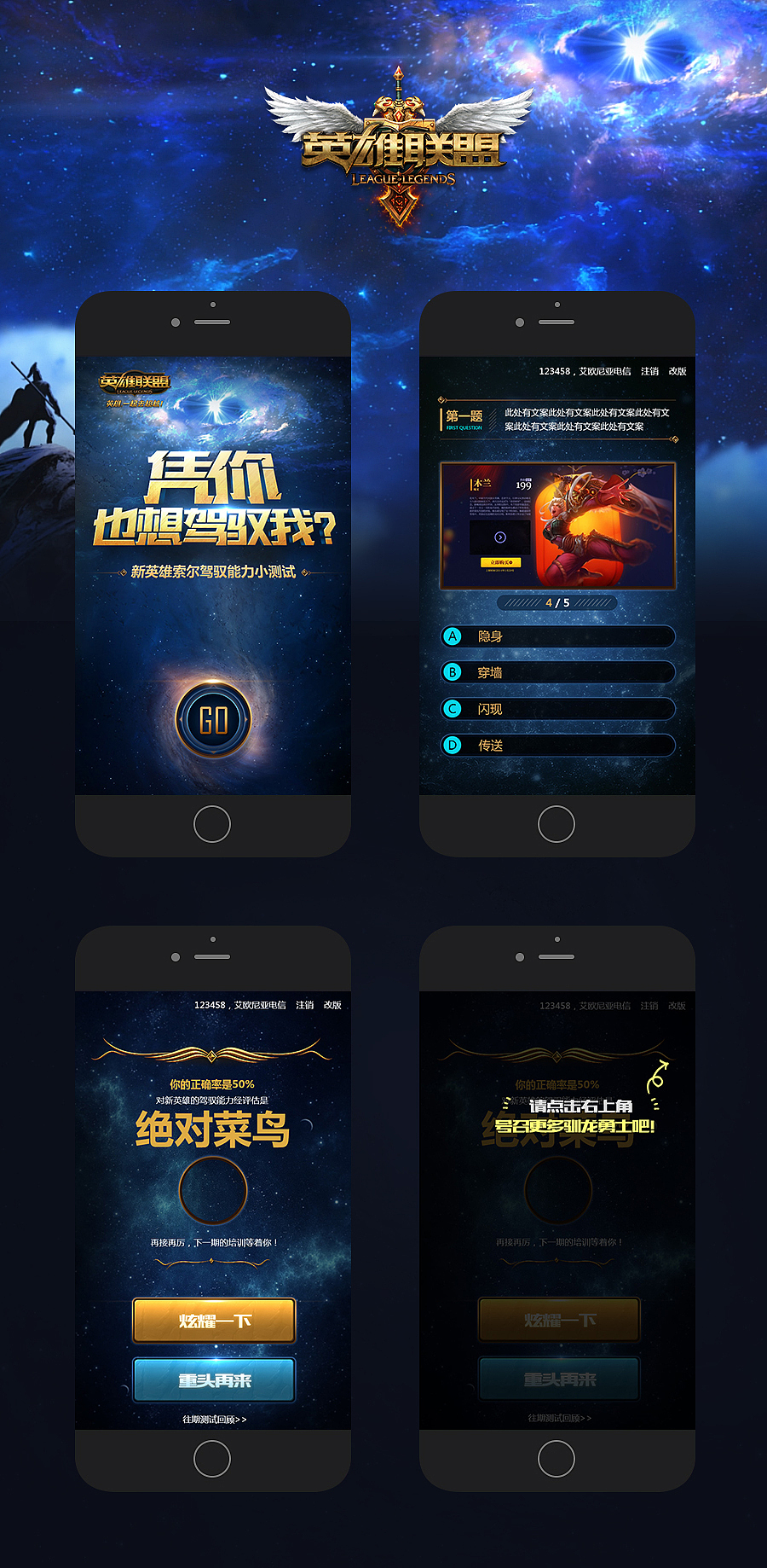 LOL的好久没做了（图ZNDU0Mjk2ODQ=） - 游戏/娱乐 - 站酷设计师lin920280909原创素材 - 站酷ZCOOL