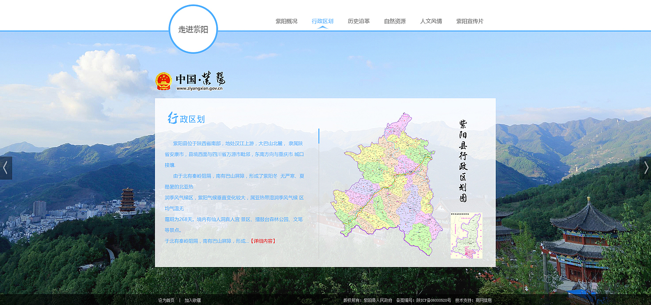 紫阳县政府（图ZNDc3NDcyNDA=） - 企业官网 - 站酷设计师背包不重复原创素材 - 站酷ZCOOL