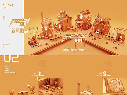 2019C4D特训营第八期作品集合