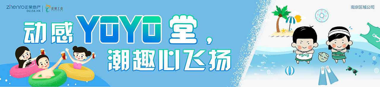 正荣运动堂横幅（图ZMjQ4MDQzMTAw） - 宣传物料 - 站酷设计师HOWIE朱原创素材 - 站酷ZCOOL