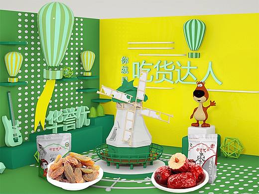电商食品首页