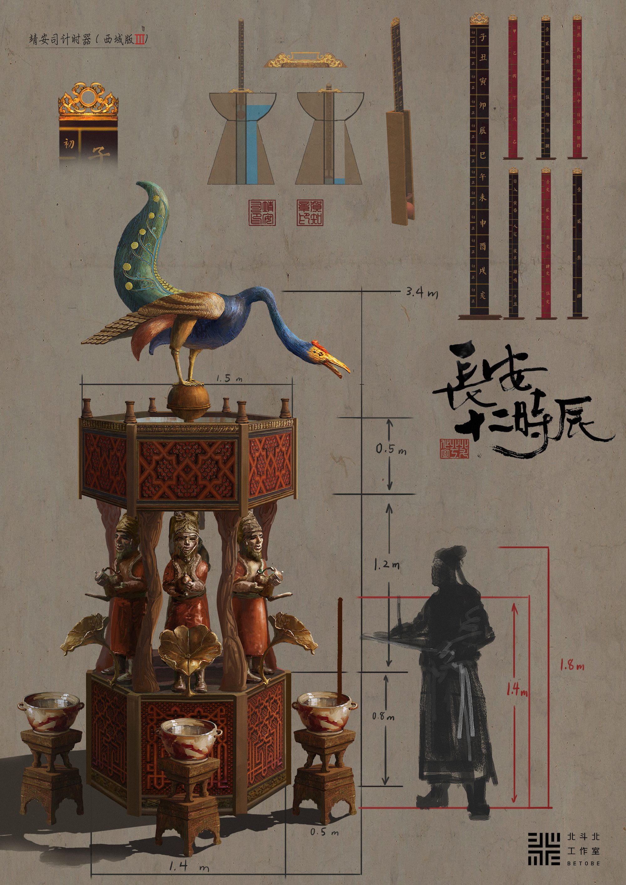 《长安十二时辰》概念设计团队独家专访来了!官方最全概念图解禁