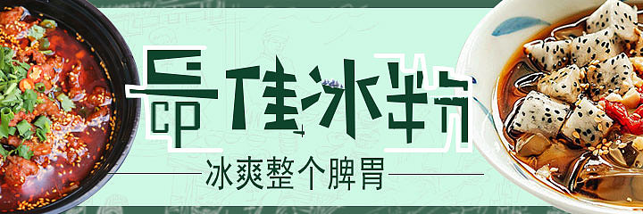 物料，美团banner（图ZMTkyNjM4MDA4） - 品牌 - 站酷设计师小和的成长记原创素材 - 站酷ZCOOL