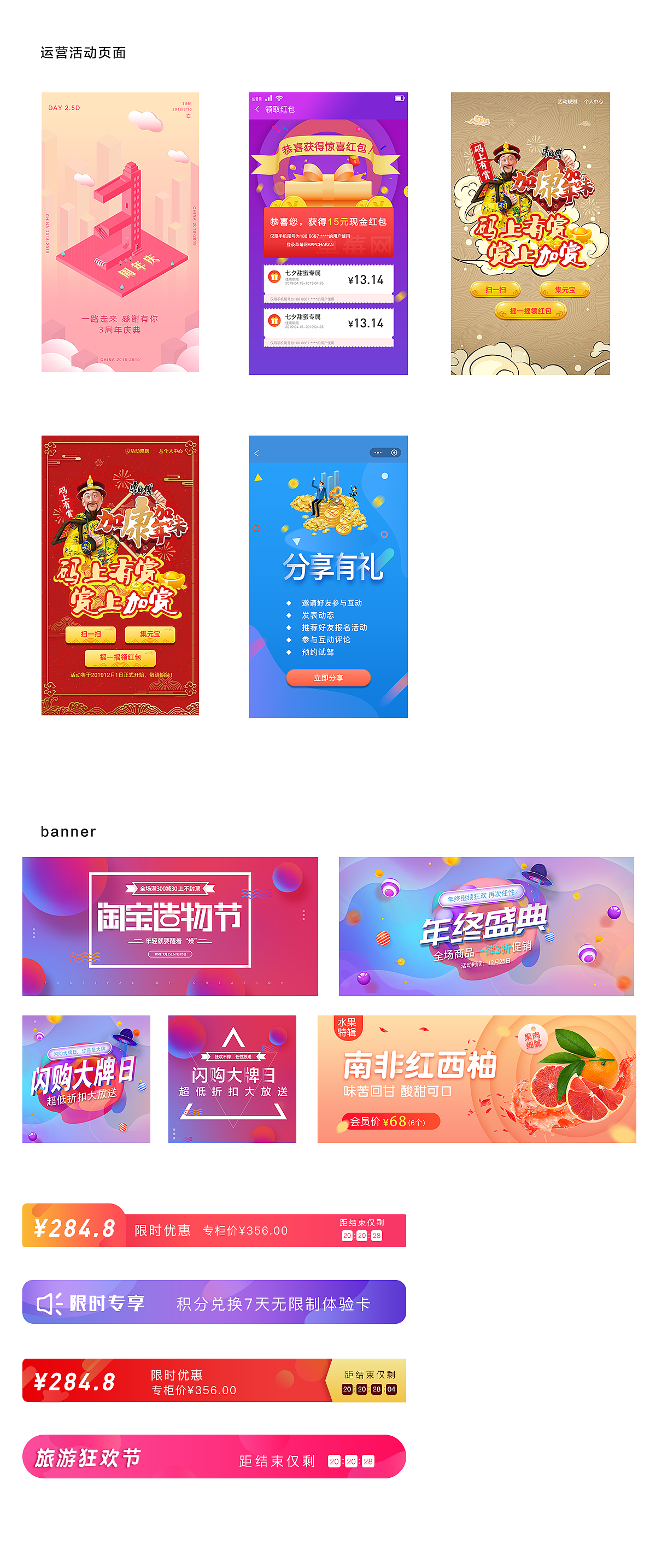 动效 运营（图ZMTk1OTAwNzQw） - 动效设计 - 站酷设计师ZJTFY原创素材 - 站酷ZCOOL