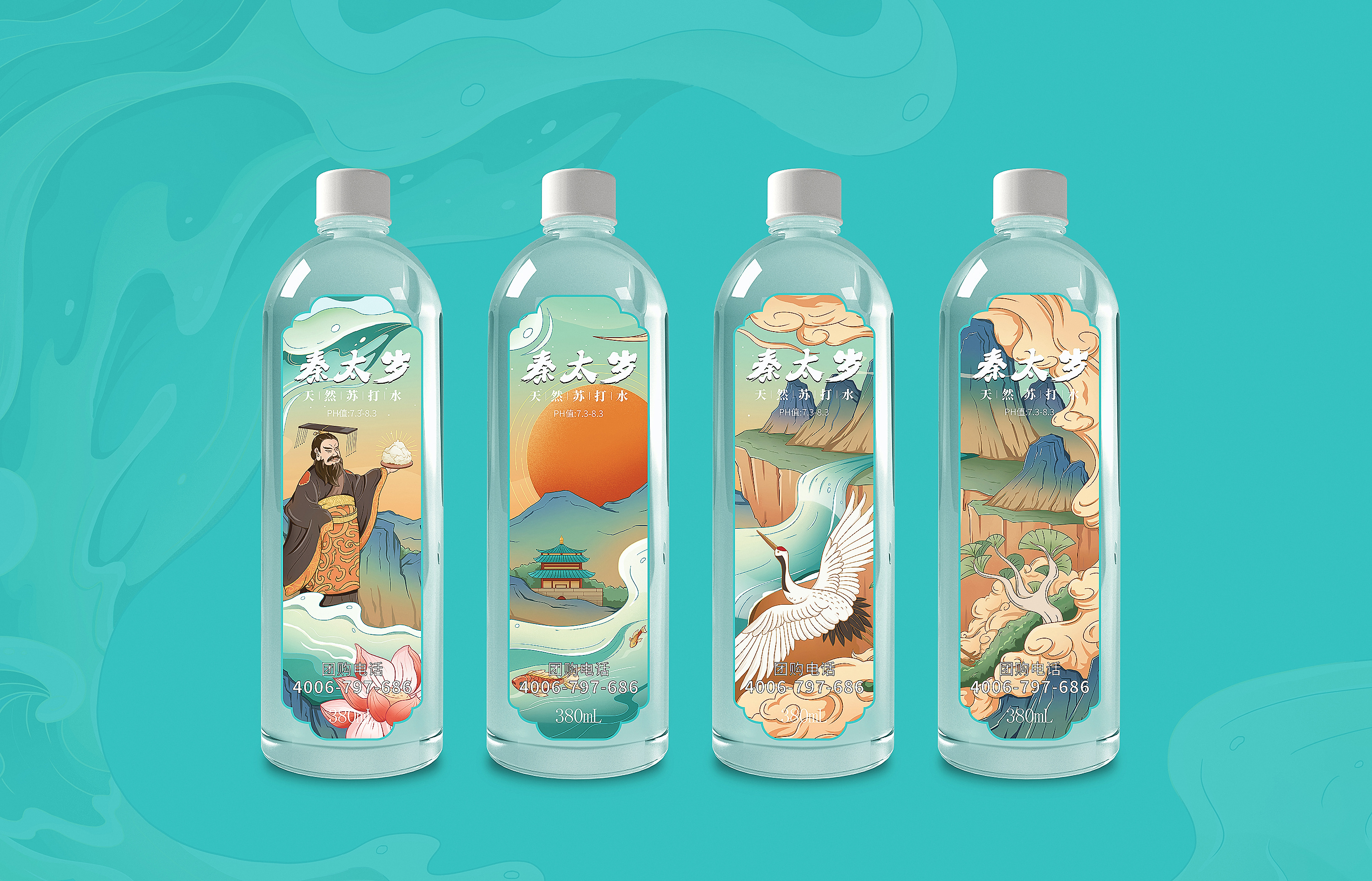 儒君×秦太岁 i 纯净水&苏打水包装设计