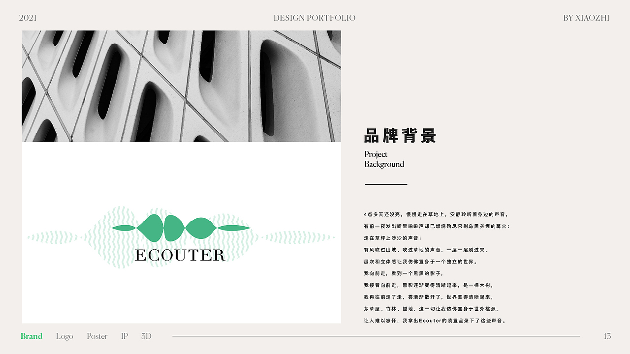 2021品牌作品整理合集（图ZMjc2Mzc4OTA4） - 品牌 - 站酷设计师刘小只原创素材 - 站酷ZCOOL