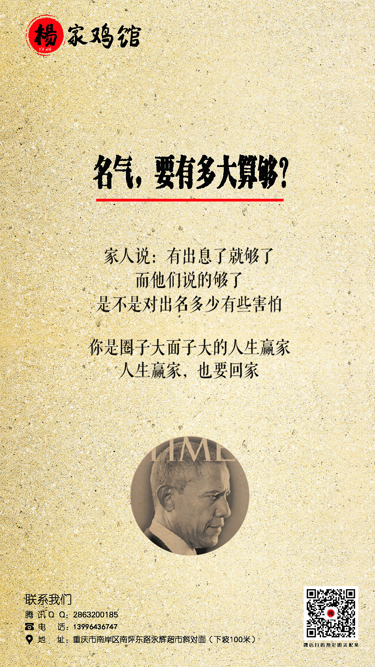 你想过没有,怎样才算够了?